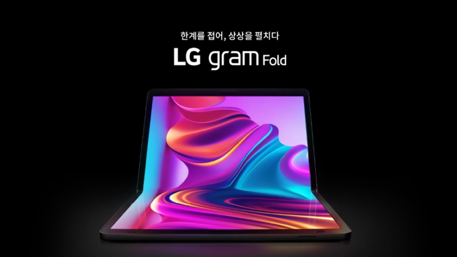 LG Unveils the Gram Fold Laptop